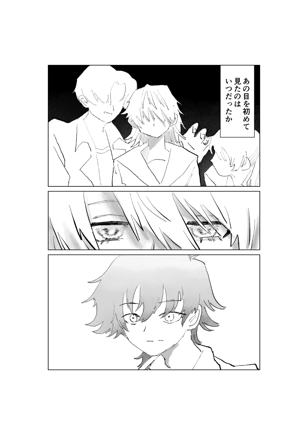 metsuki